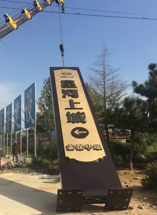 东莞生态园售楼处精神堡垒